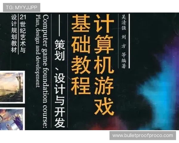 如何根据PT电子轨道排布图优化游戏策略实现更高的得分和更稳定的游戏体验